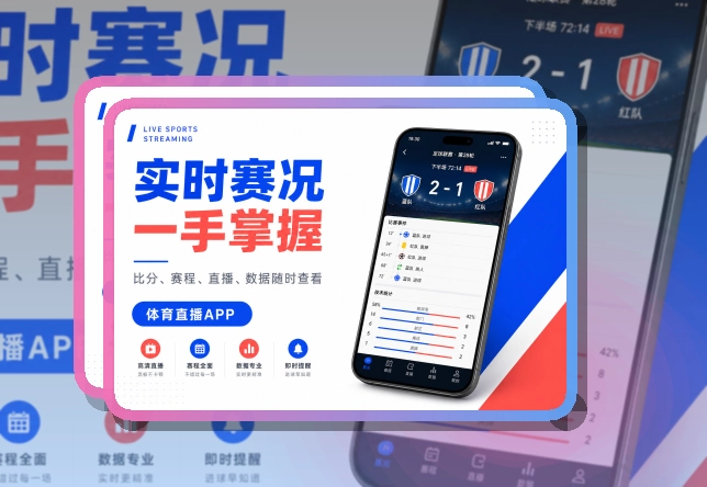 华体会手机端赛事入口界面