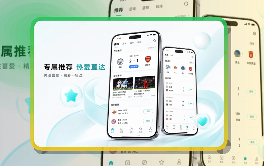 华体会 买球站 APP 与网页版访问图